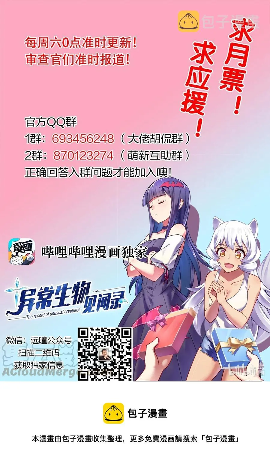 152 古老的呓语 第43页