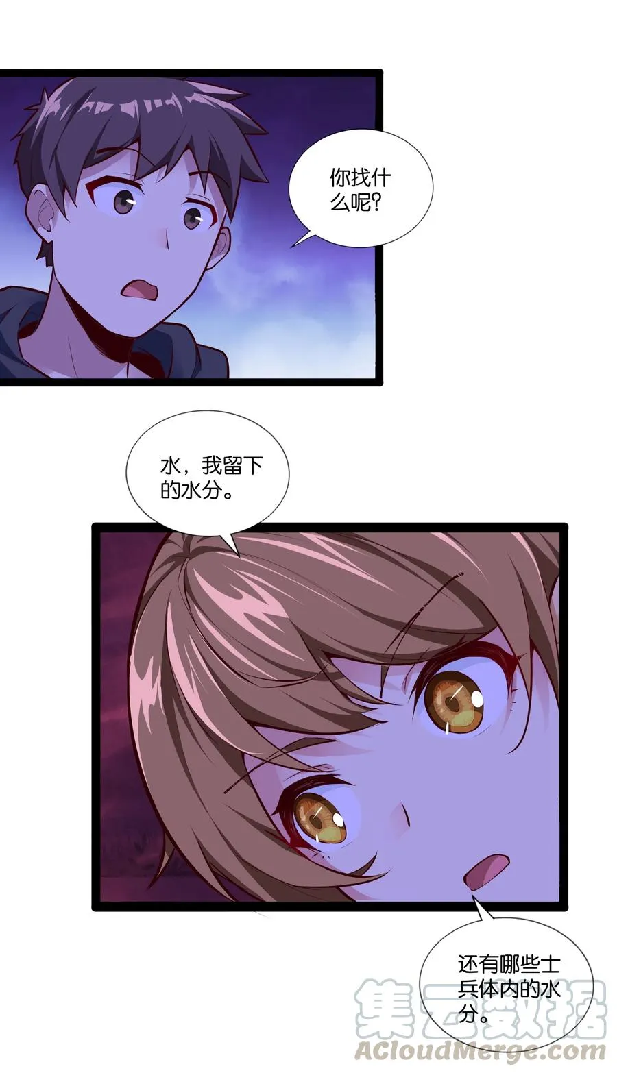 153 它想到地面来 第5页