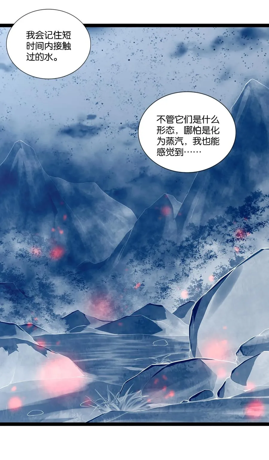 153 它想到地面来 第6页