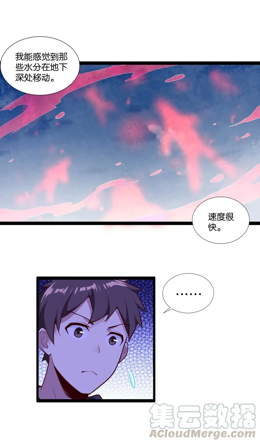 153 它想到地面来 第7页