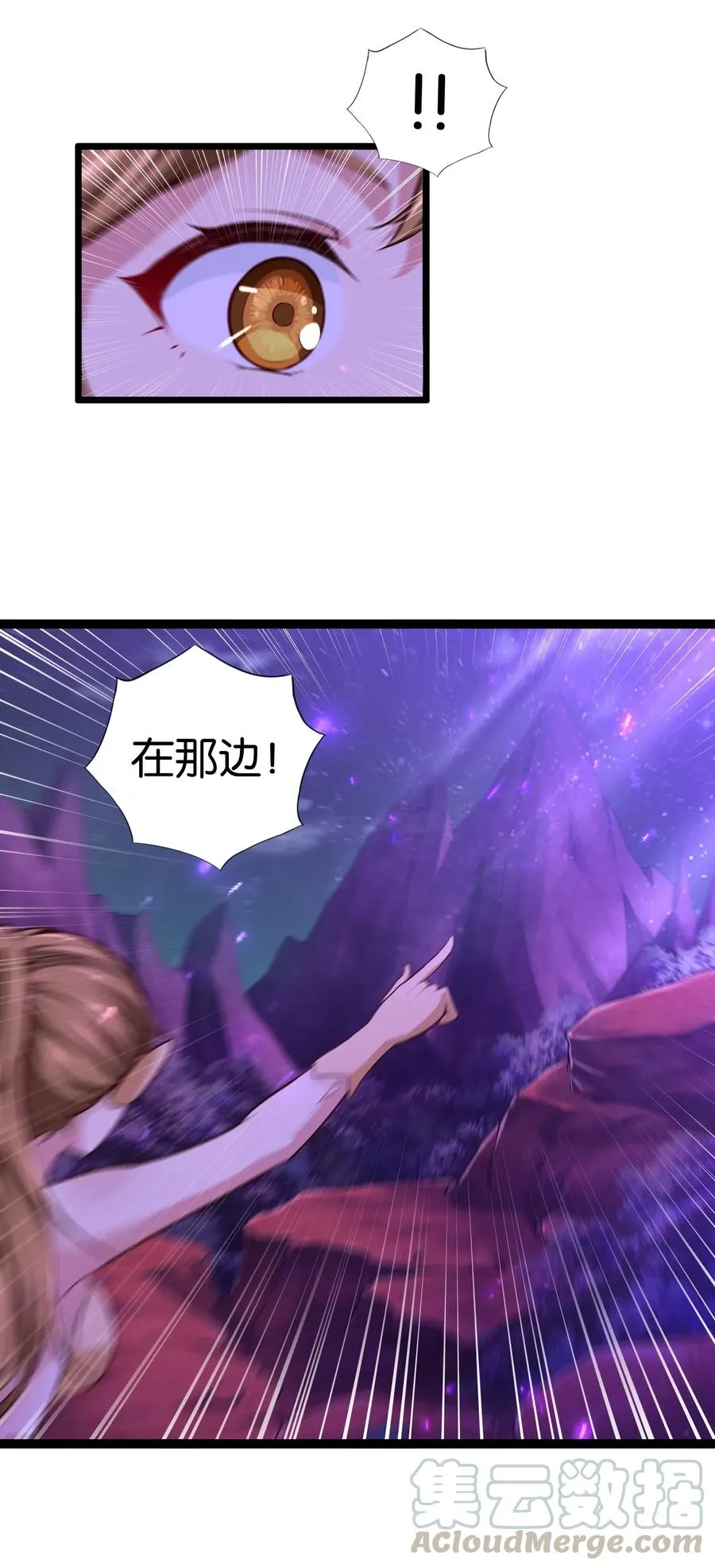 153 它想到地面来 第9页