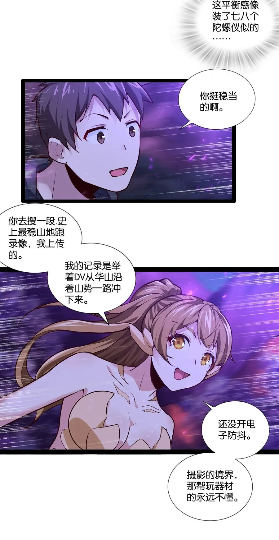 153 它想到地面来 第12页