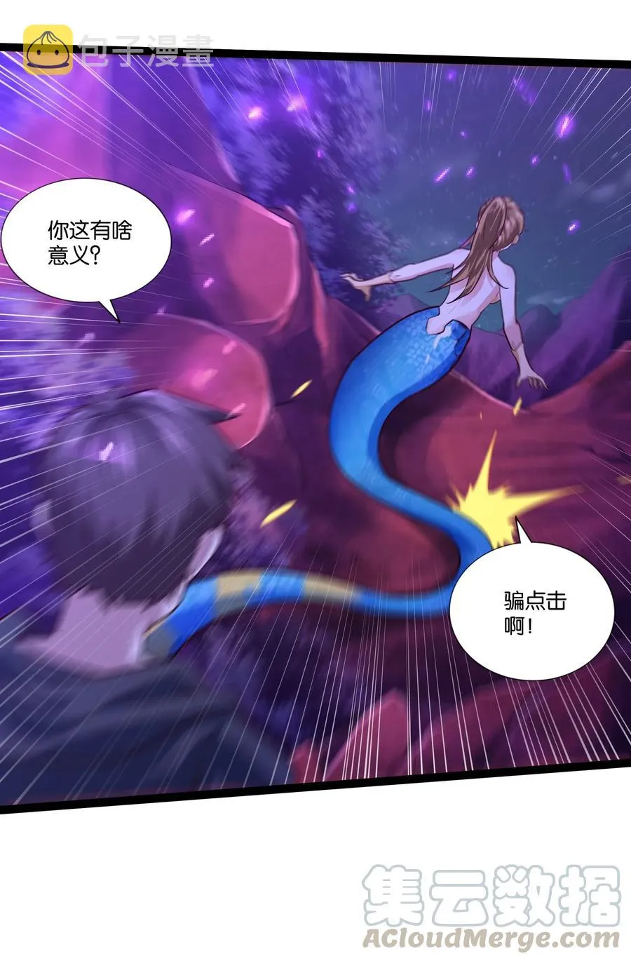 153 它想到地面来 第13页