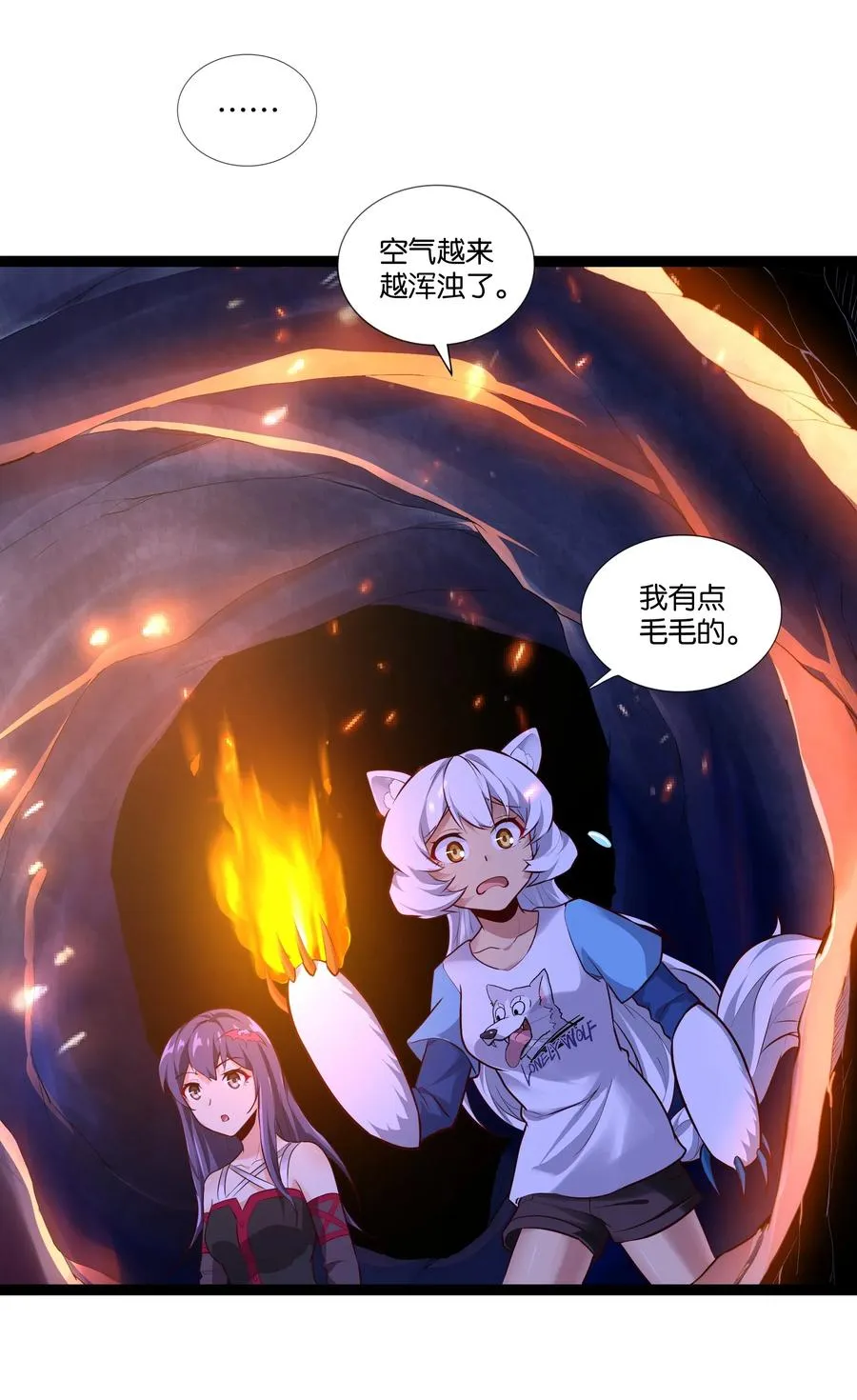 153 它想到地面来 第18页