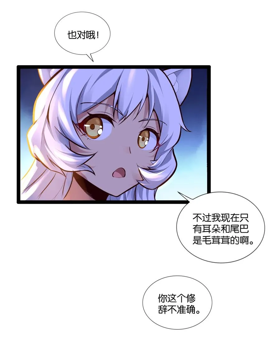 153 它想到地面来 第20页