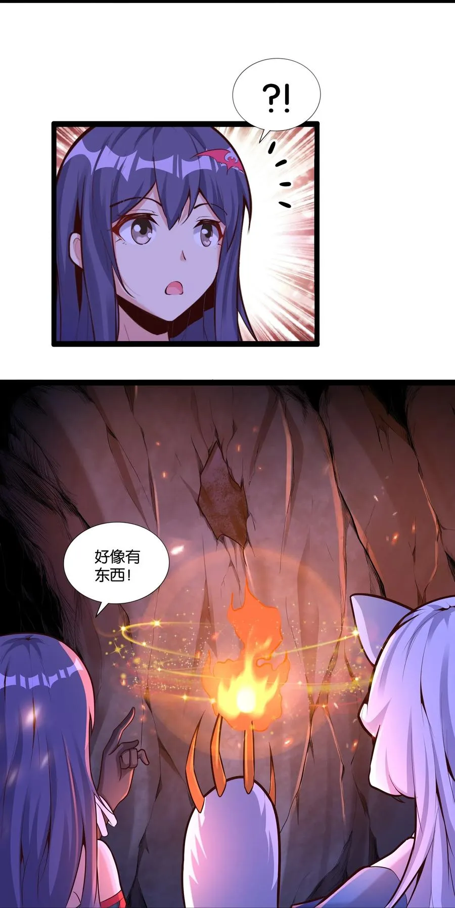 153 它想到地面来 第22页