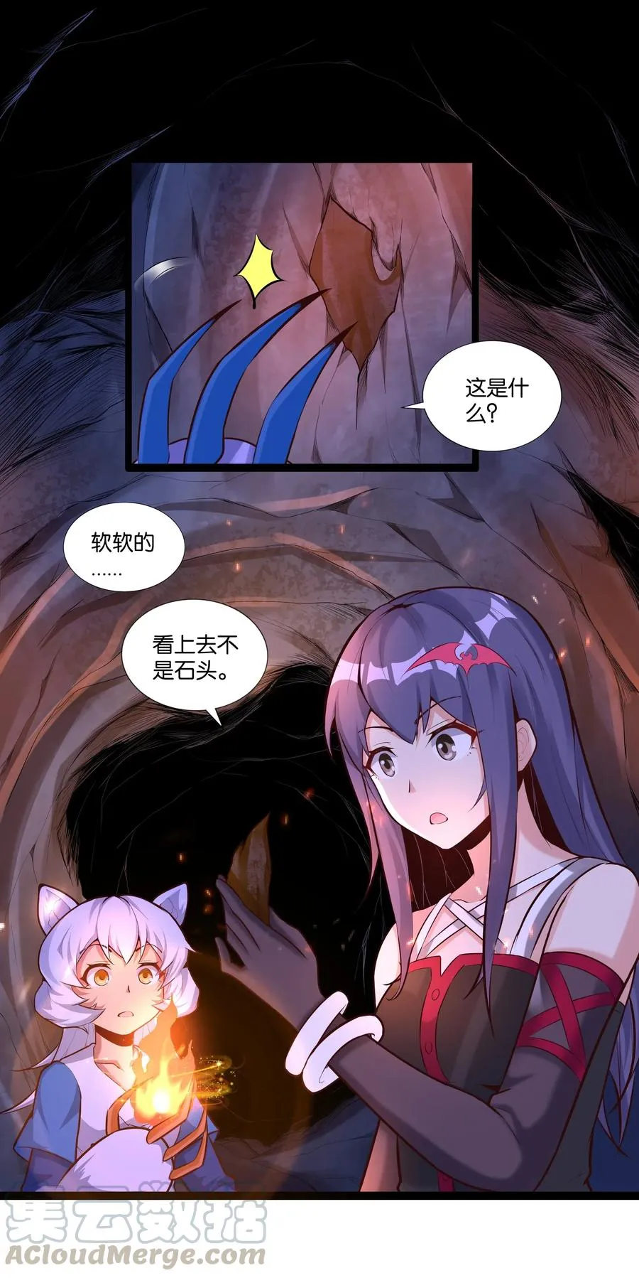 153 它想到地面来 第23页