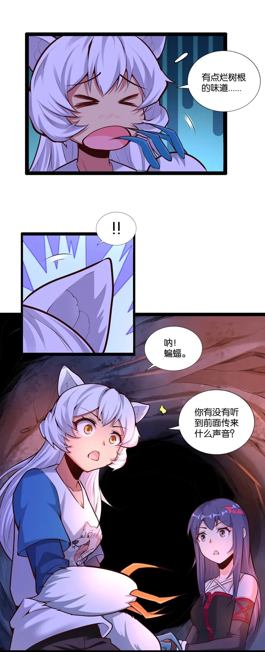 153 它想到地面来 第24页