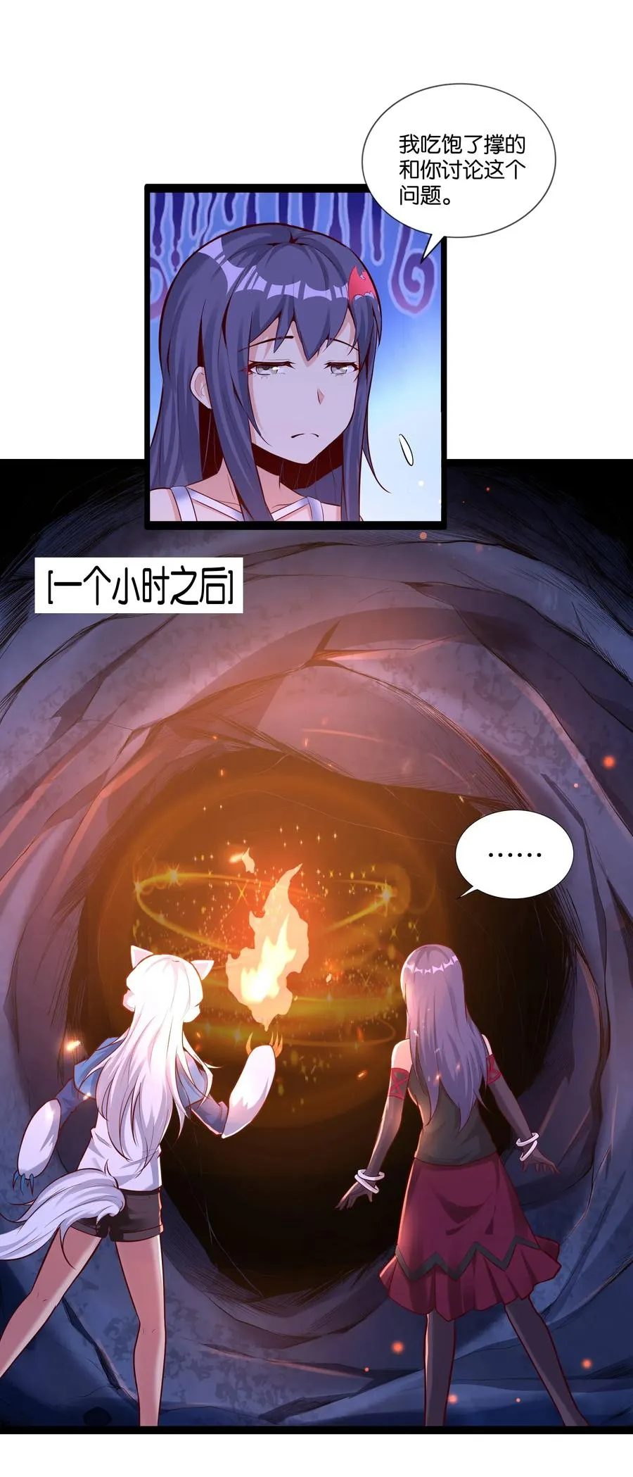153 它想到地面来 第30页