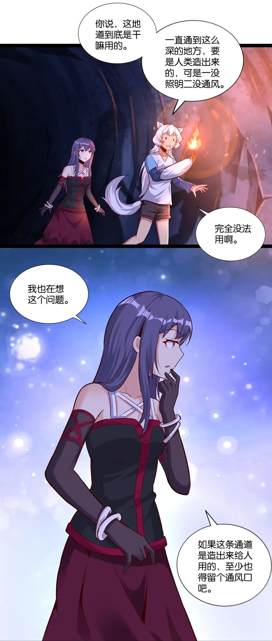 153 它想到地面来 第32页