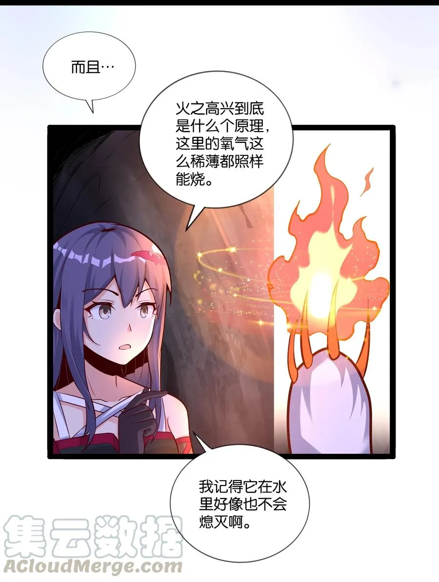 153 它想到地面来 第33页