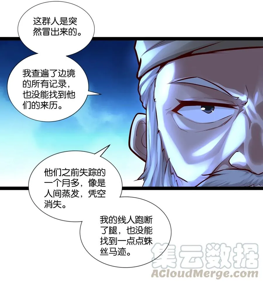 151 惊变 第5页