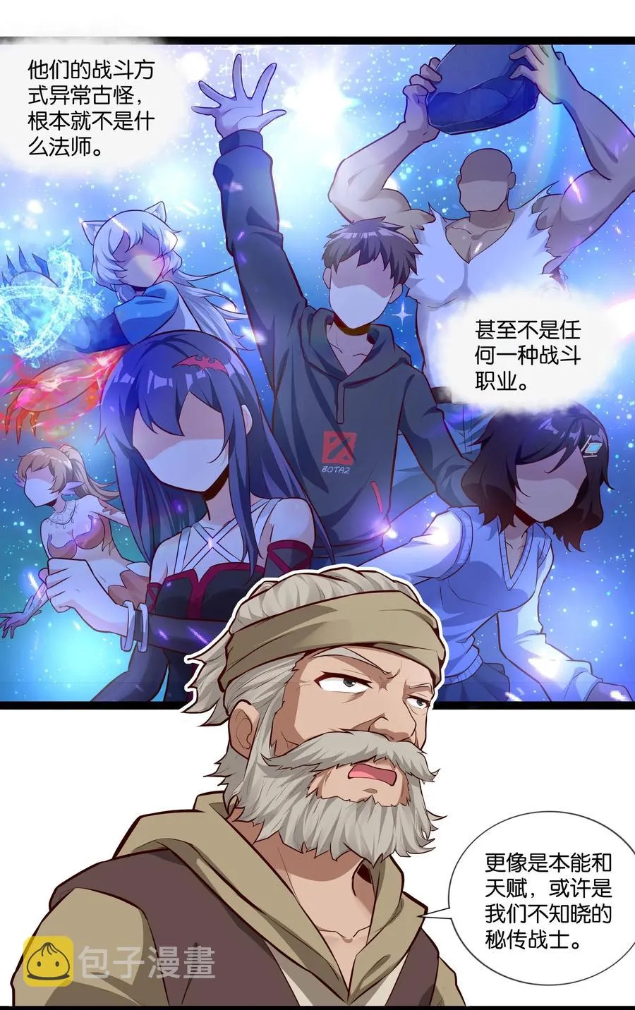 151 惊变 第6页