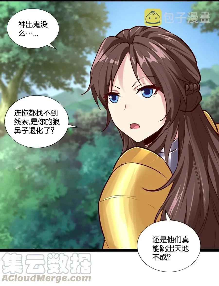 151 惊变 第7页