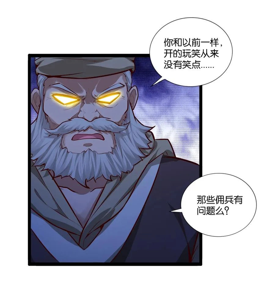 151 惊变 第8页
