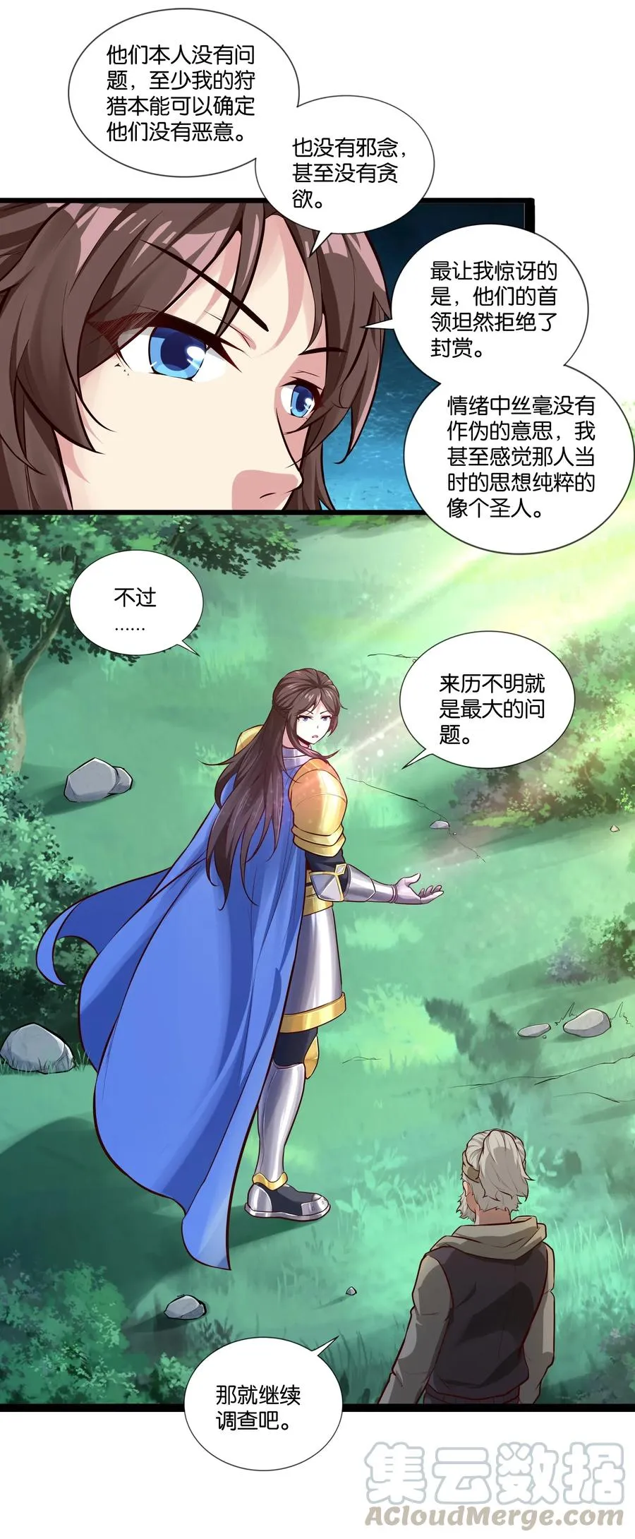 151 惊变 第9页