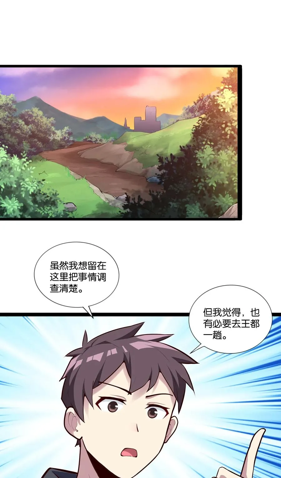 151 惊变 第10页
