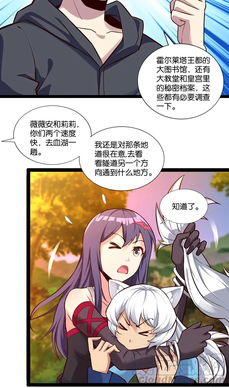 151 惊变 第11页