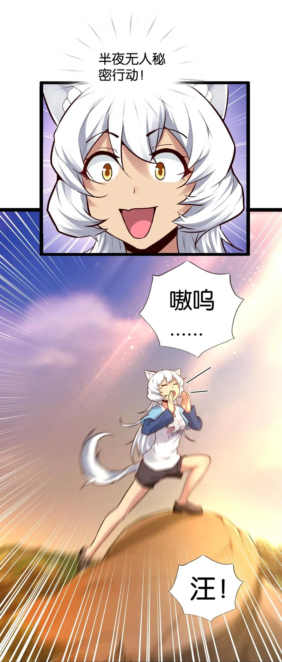 151 惊变 第12页