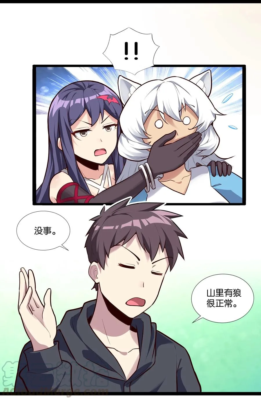 151 惊变 第13页