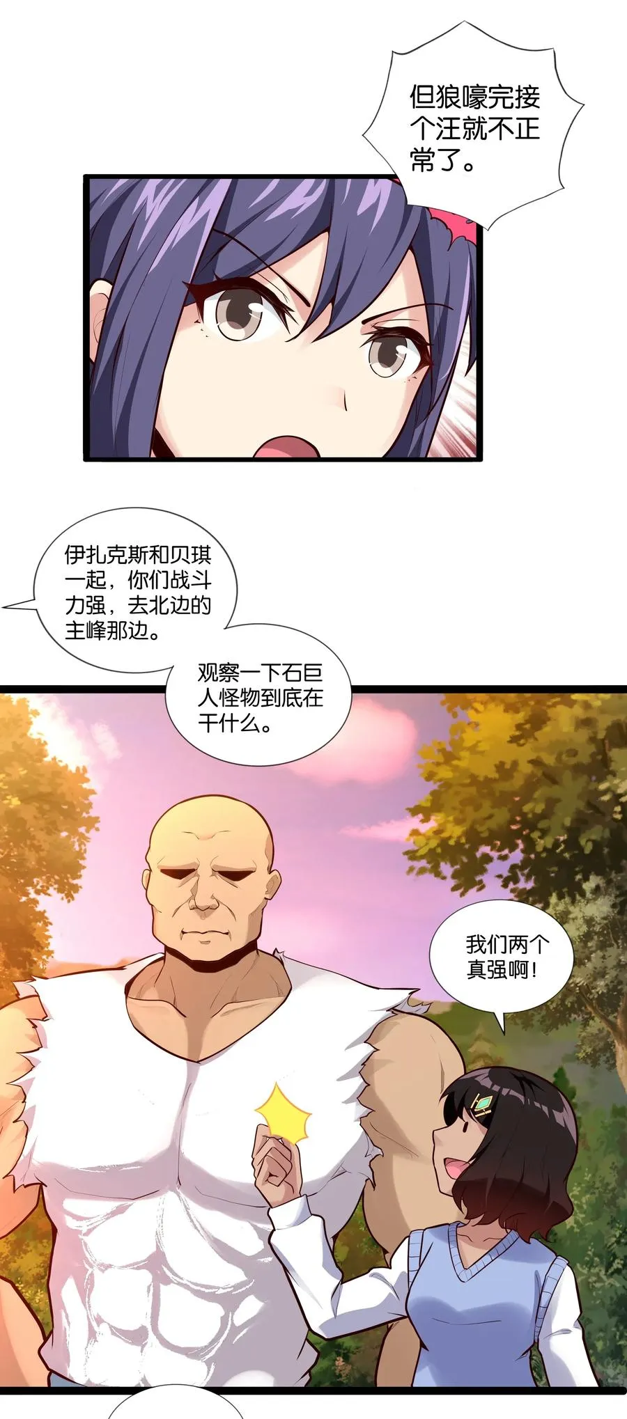 151 惊变 第14页