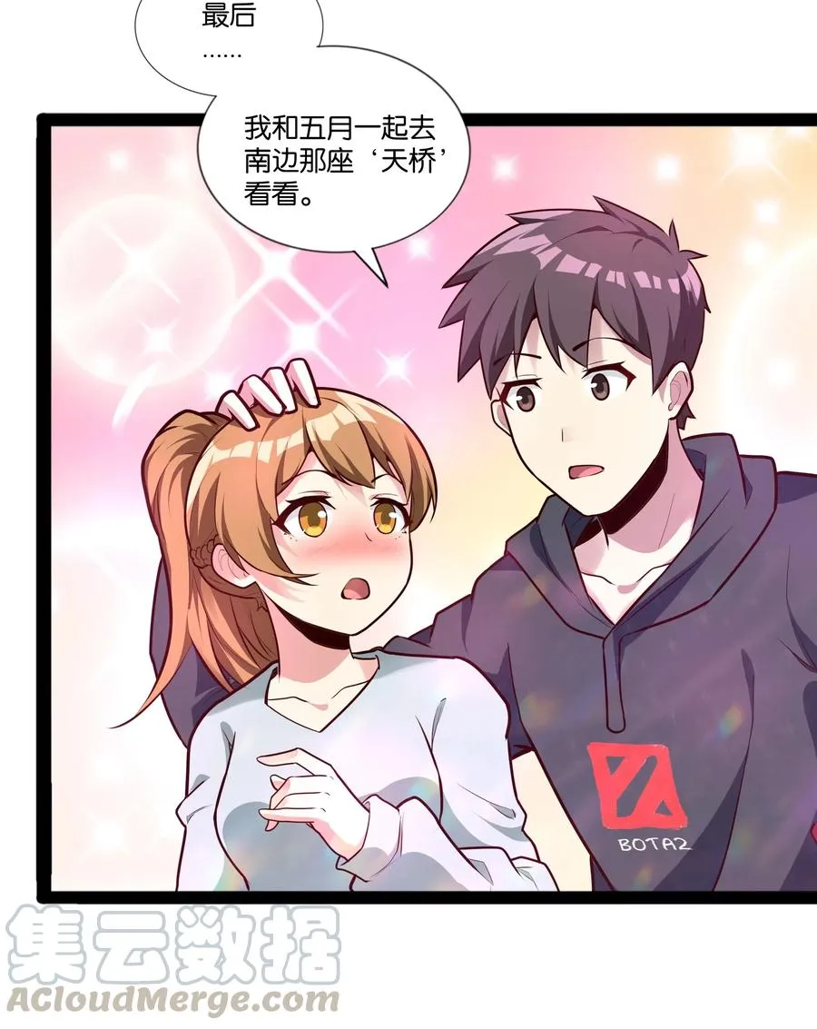151 惊变 第15页