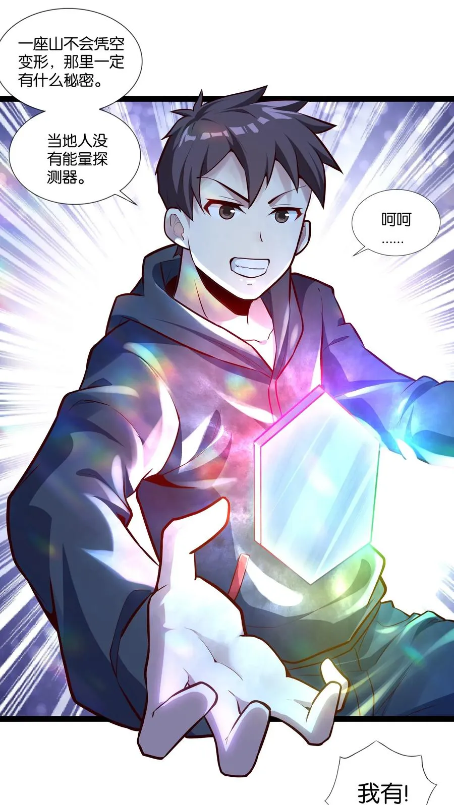 151 惊变 第16页