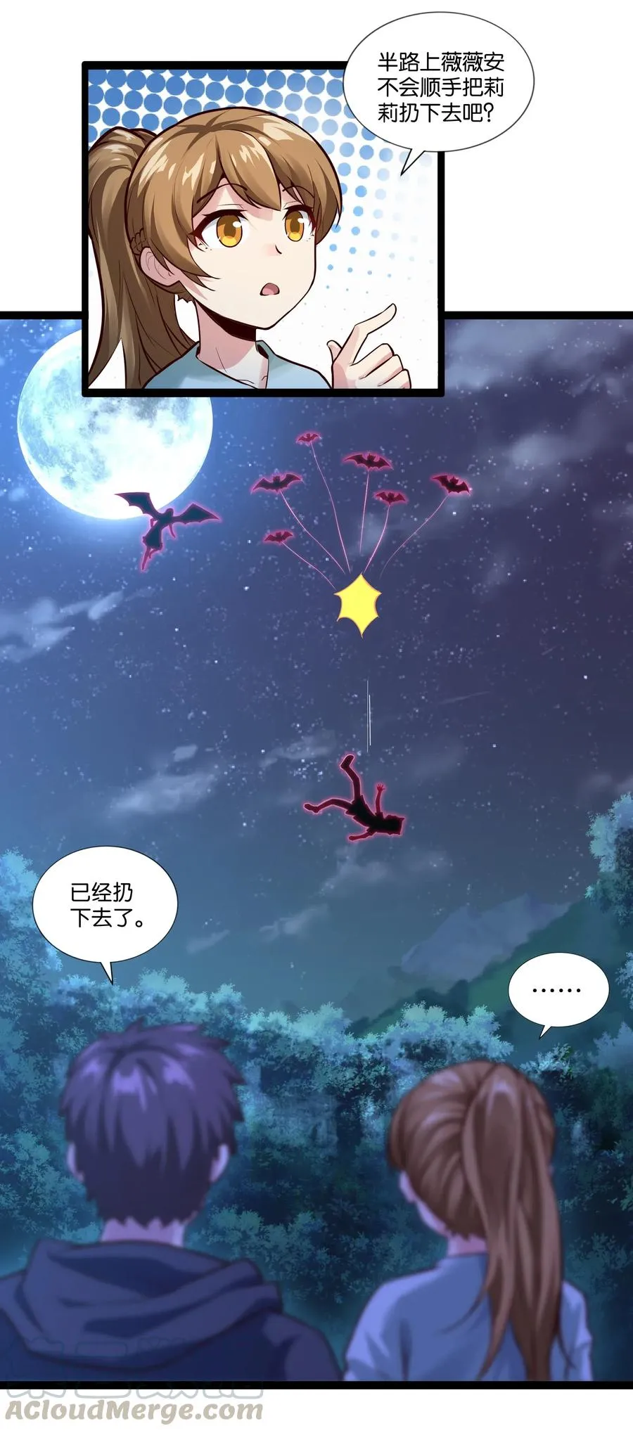 151 惊变 第19页