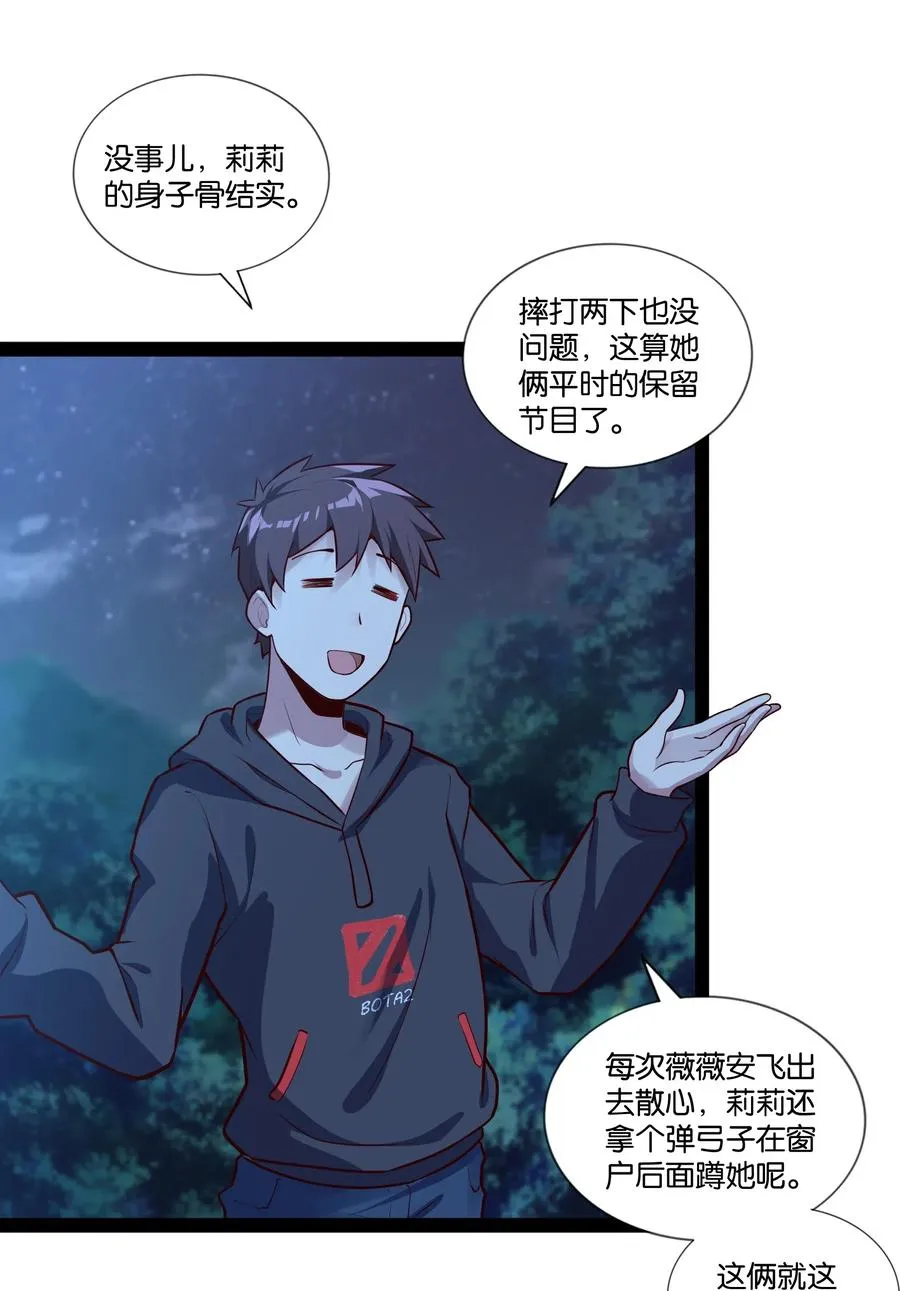 151 惊变 第20页