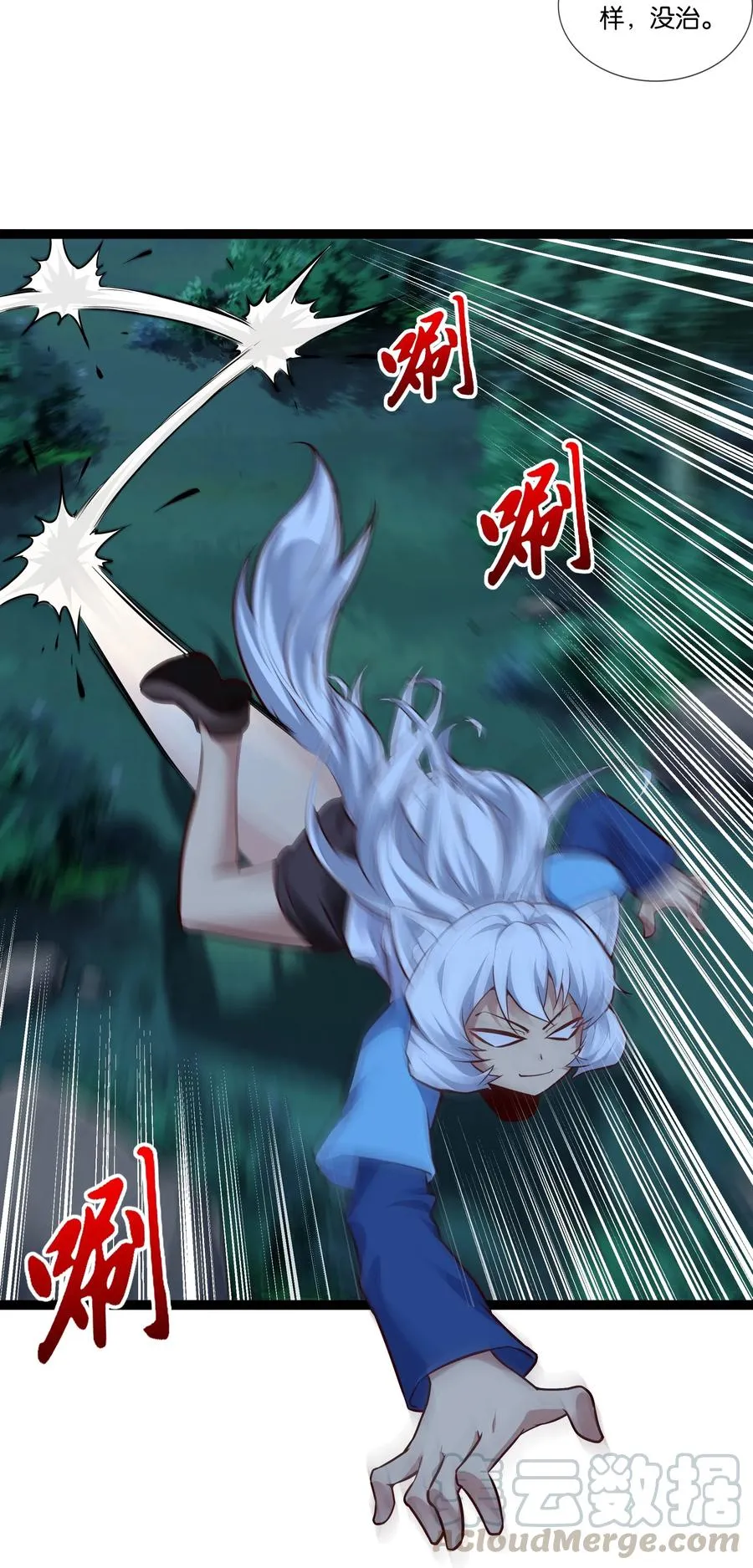 151 惊变 第21页