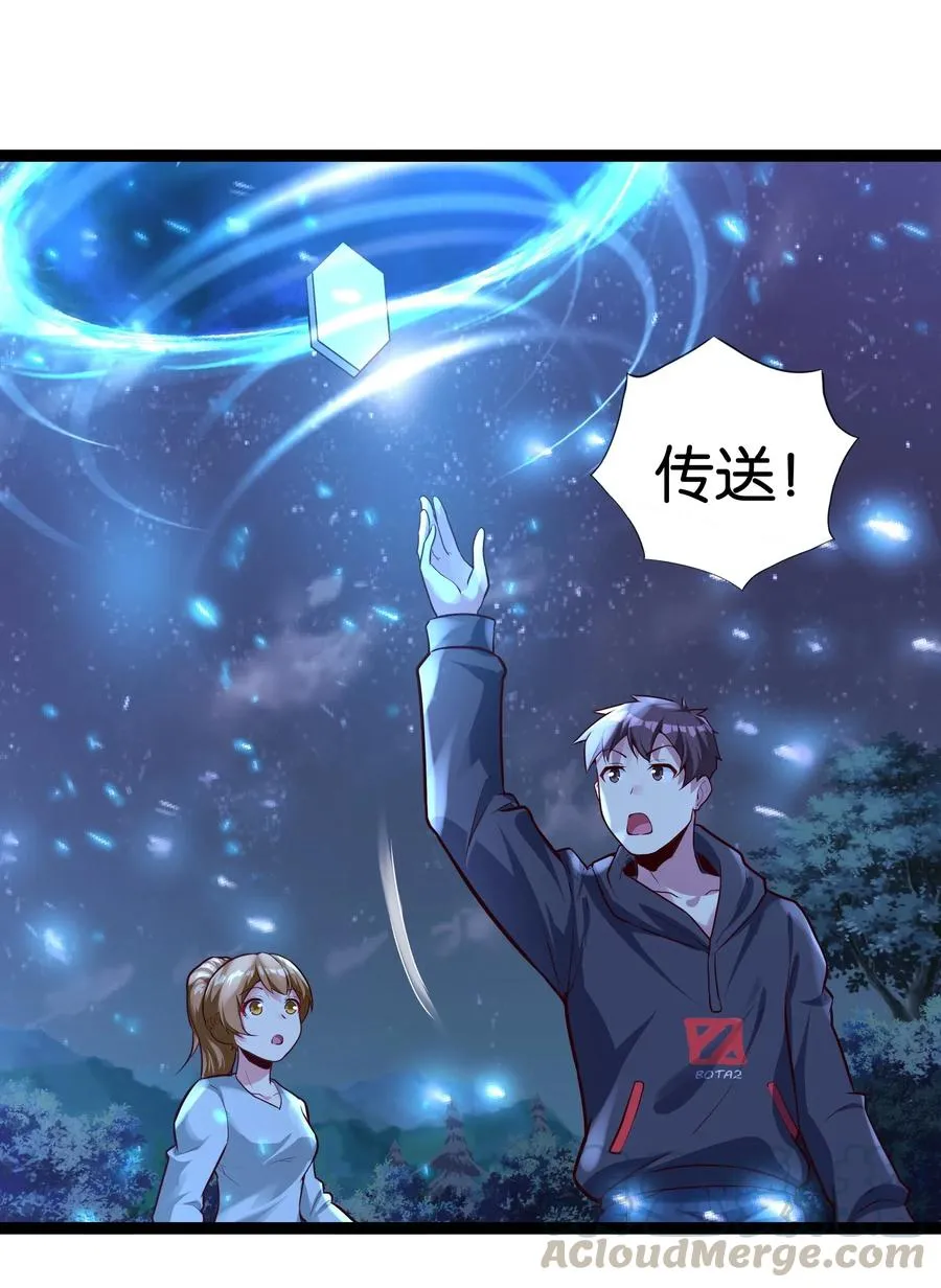 151 惊变 第23页