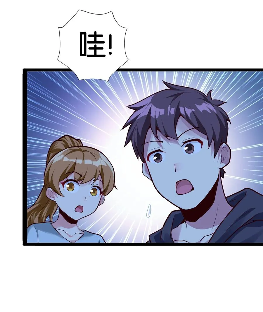 151 惊变 第26页