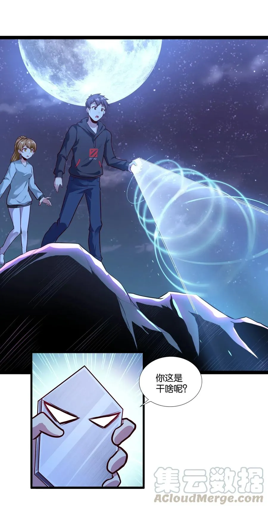 151 惊变 第27页