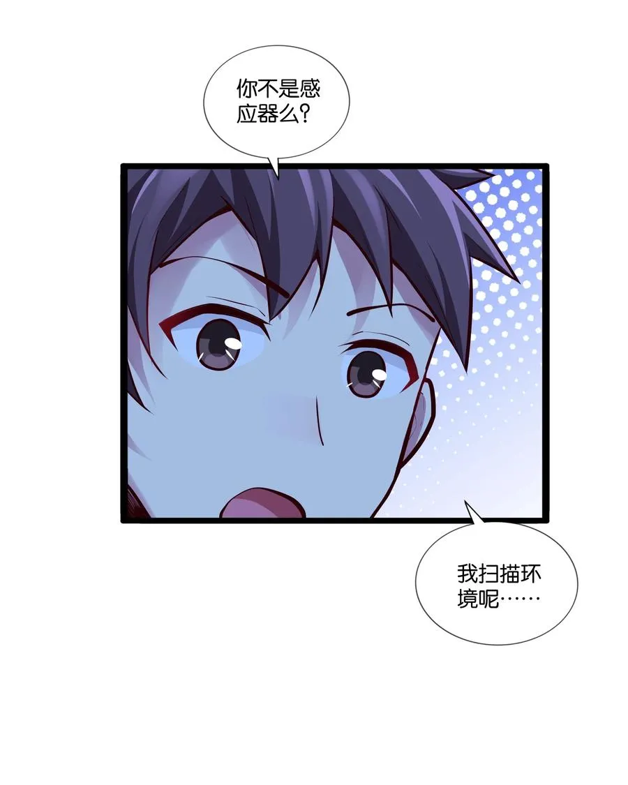 151 惊变 第28页