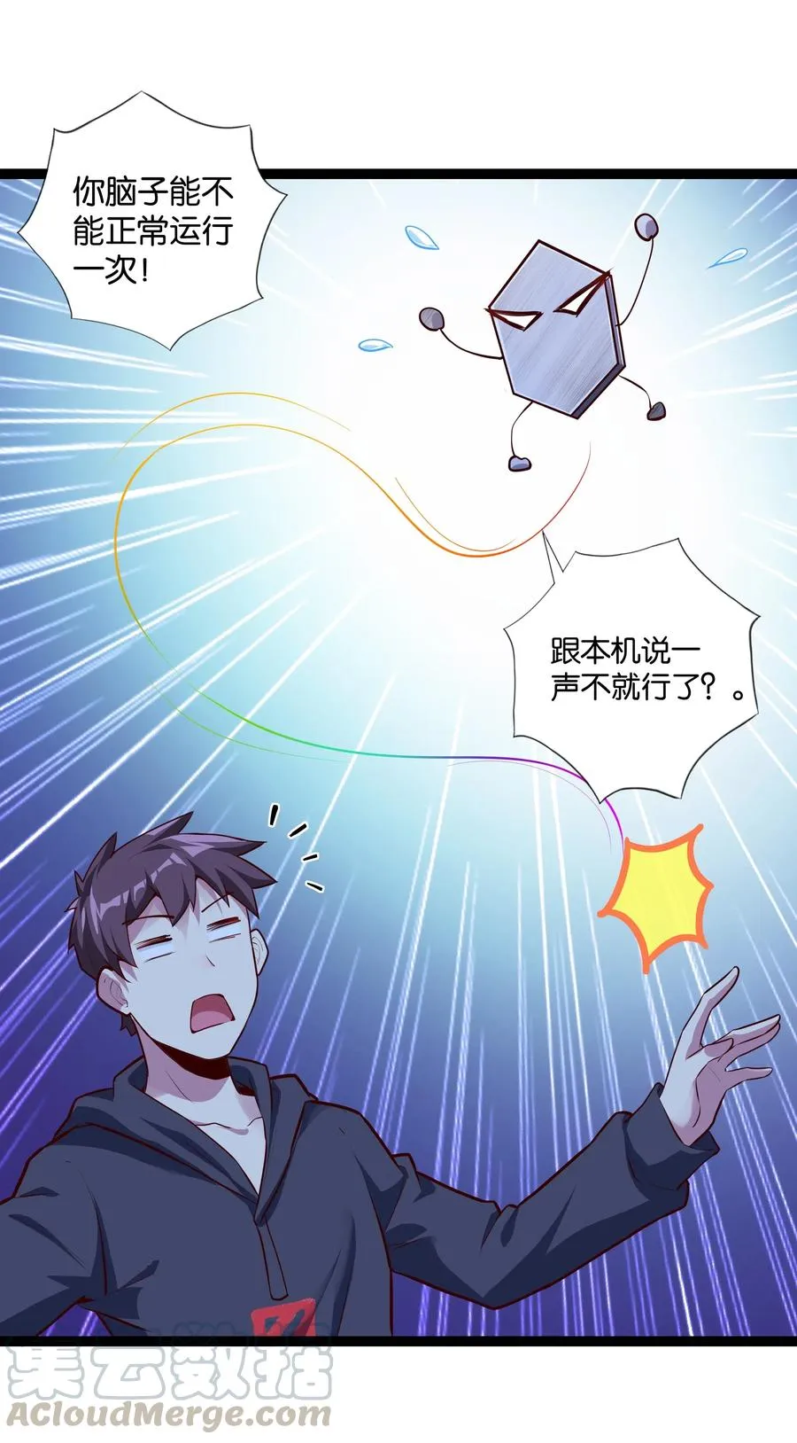 151 惊变 第29页