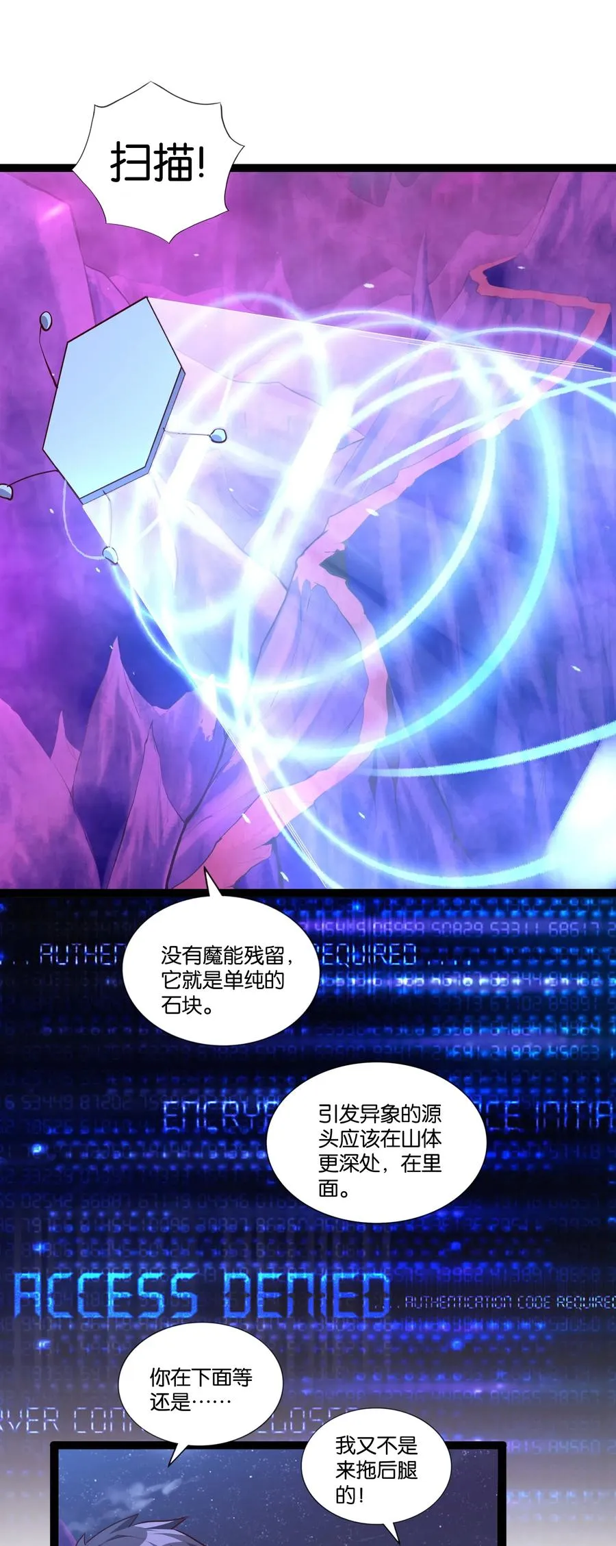 151 惊变 第30页