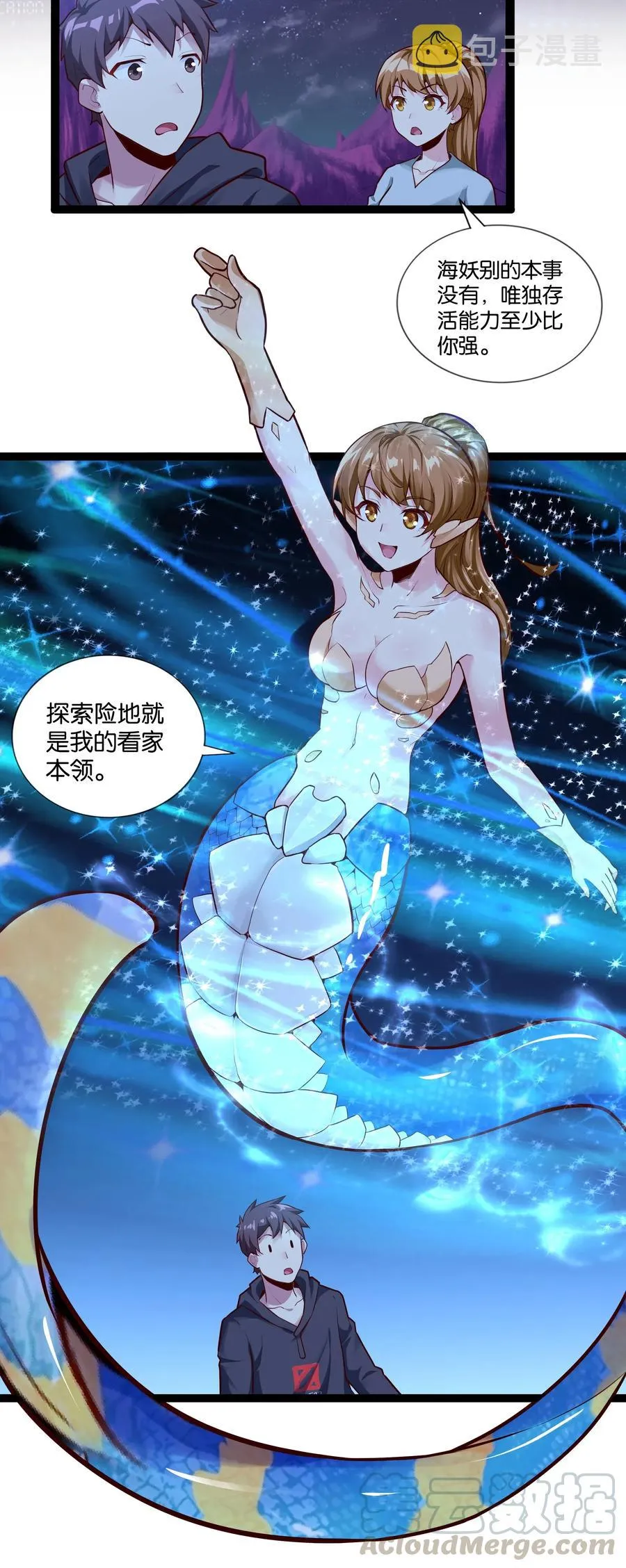 151 惊变 第31页