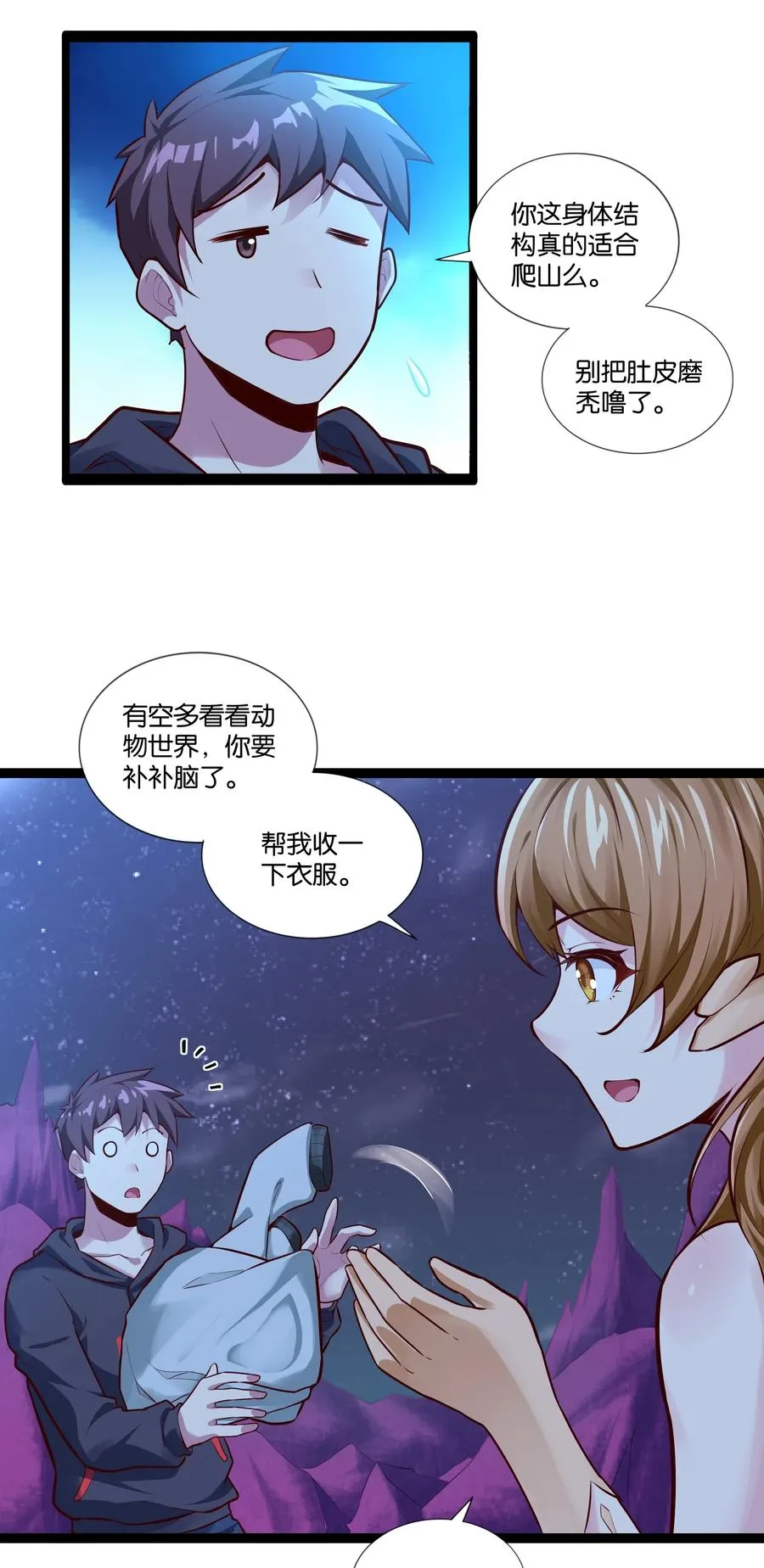 151 惊变 第32页