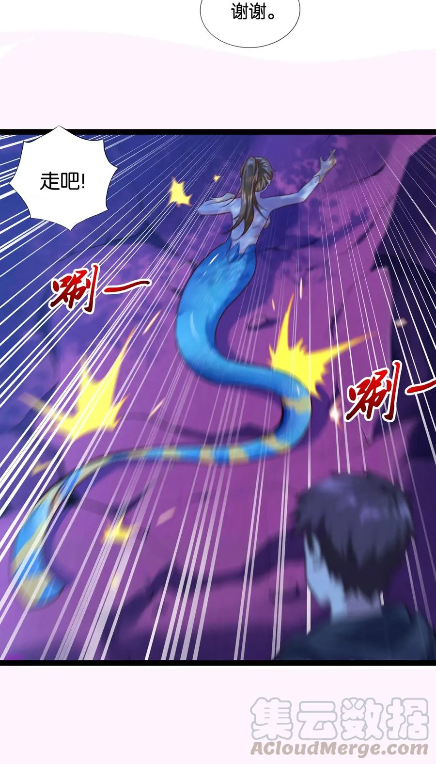 151 惊变 第33页