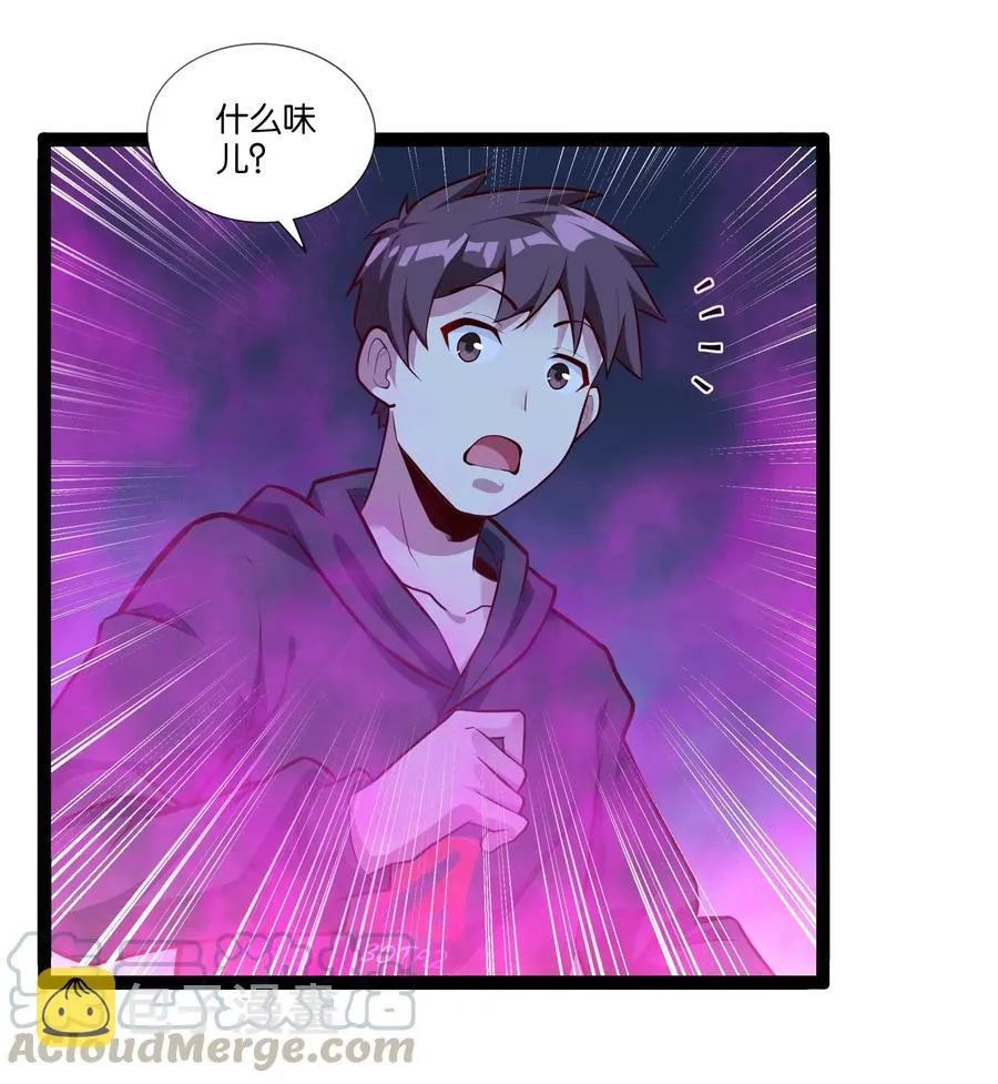 151 惊变 第35页