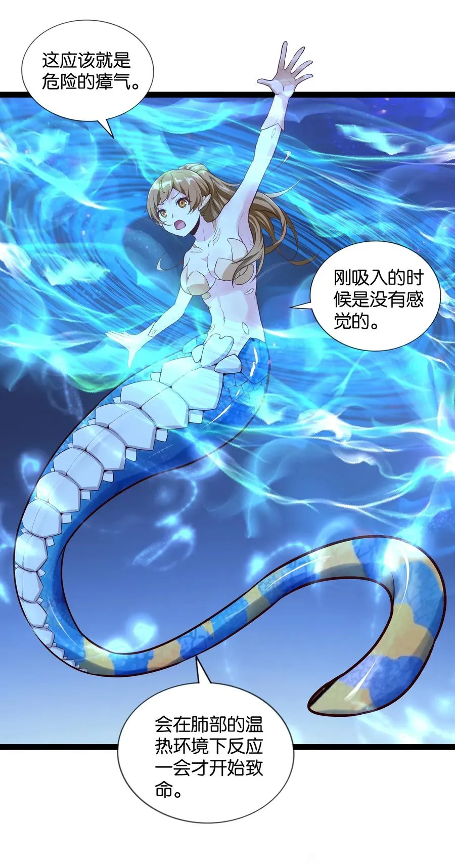 151 惊变 第36页
