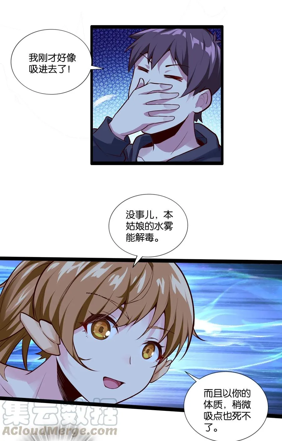 151 惊变 第37页