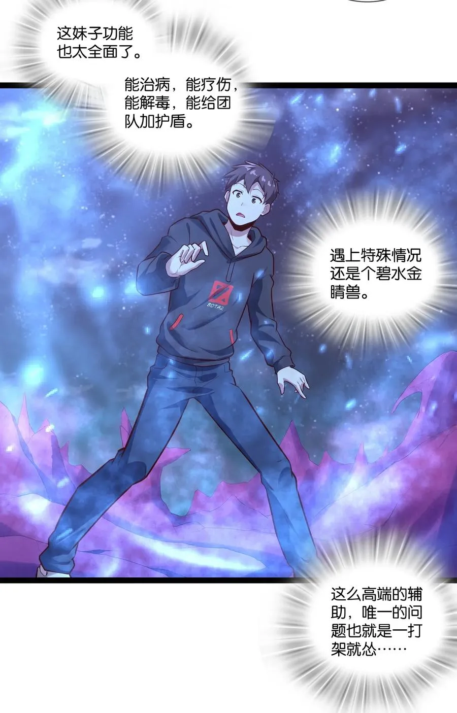 151 惊变 第38页
