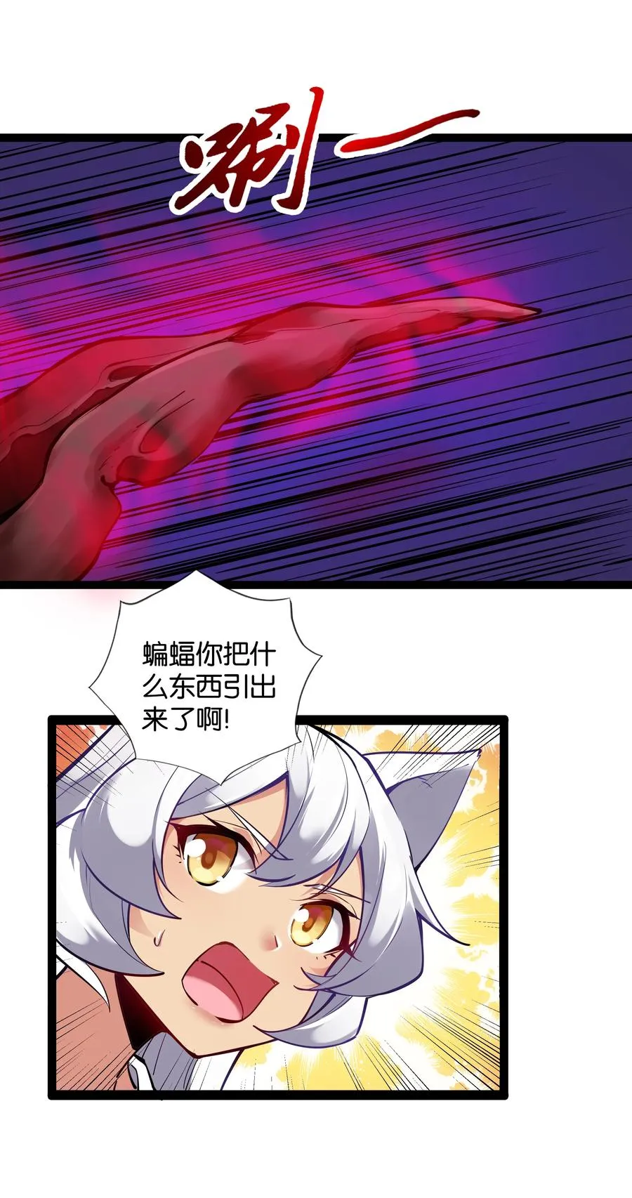 154 邪恶仪式 第2页