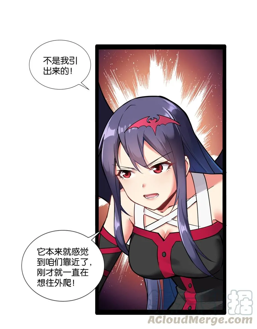 154 邪恶仪式 第3页