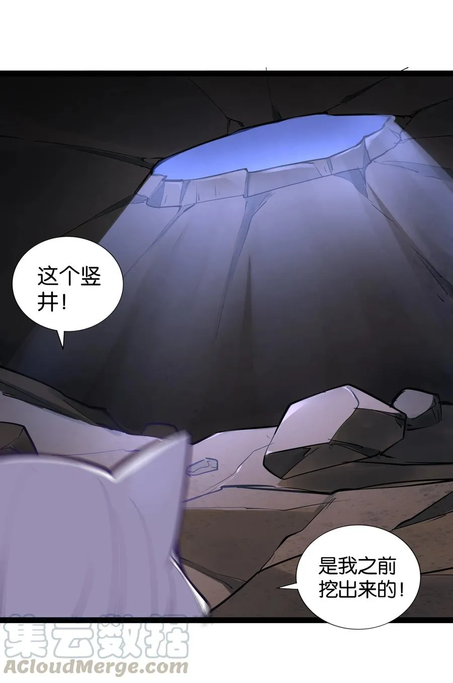 154 邪恶仪式 第11页