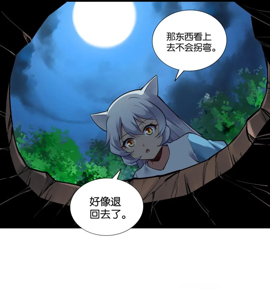 154 邪恶仪式 第14页