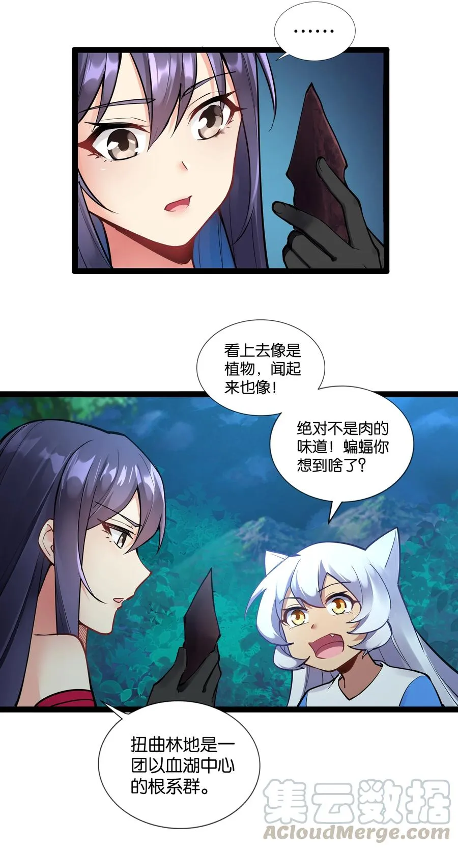 154 邪恶仪式 第19页