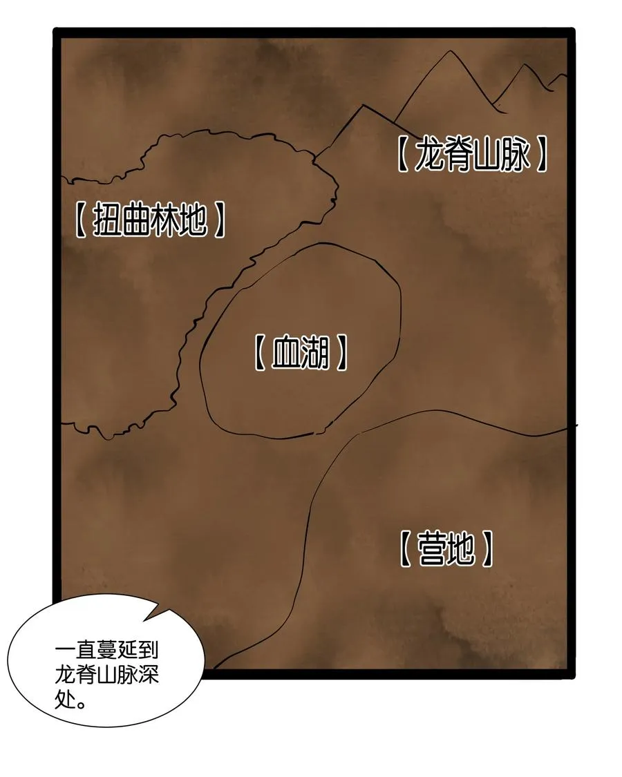 154 邪恶仪式 第20页