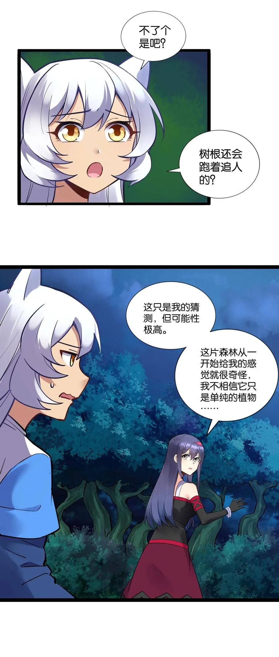 154 邪恶仪式 第22页